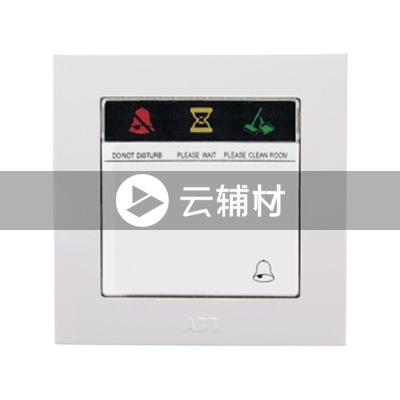 AU40253-WW 勿扰/门铃/清扫开关