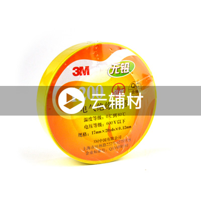 3M 1200#20码胶带（黄）