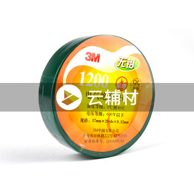 3M 1200#20码胶带（绿）