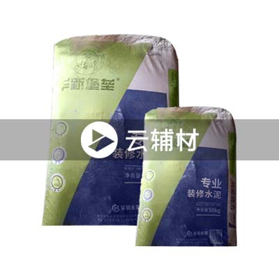 华新堡垒水泥M32.5 50KG