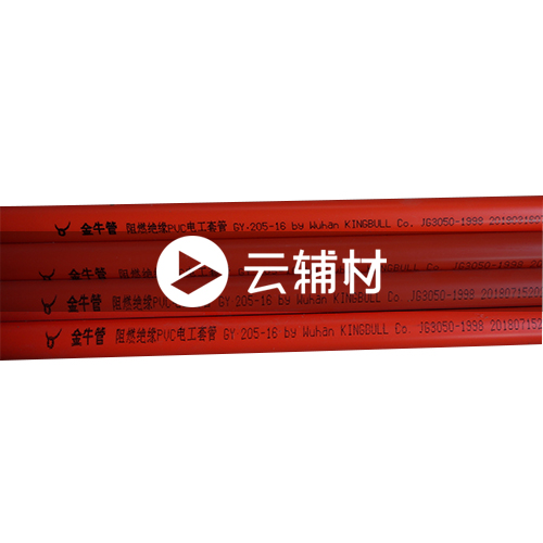 金牛红蓝电工套管（含扩口）PVC中型电工套管16mm