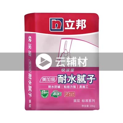 立邦快涂宝美加俪耐水腻子 15KG