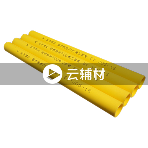 PVC-U中型穿线管样管dn16*200MM（黄色）