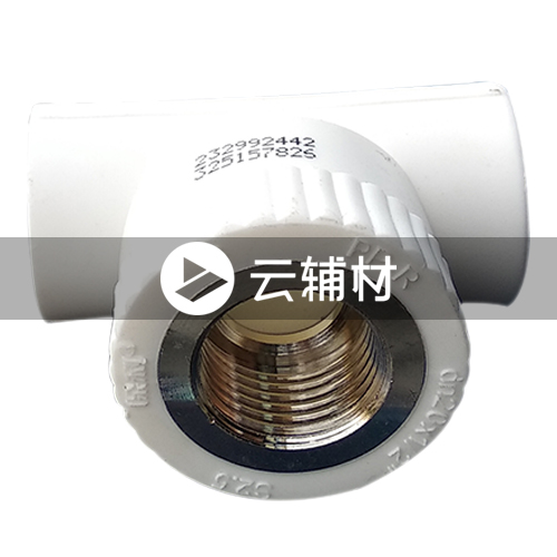 爱康PPR 内螺三通25*1/2