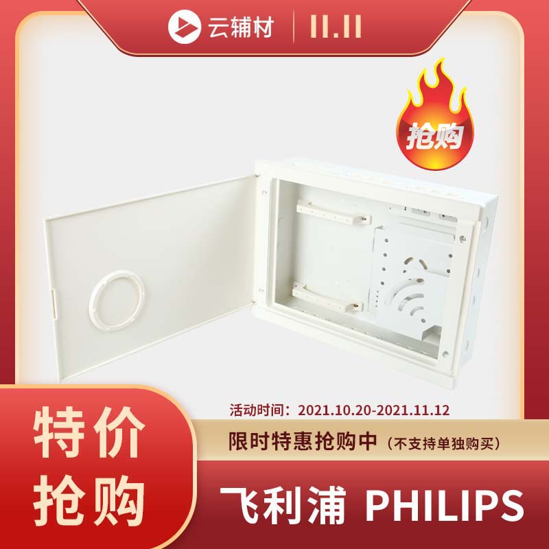 飞利浦6124-3U信息箱3U光纤（箱体）