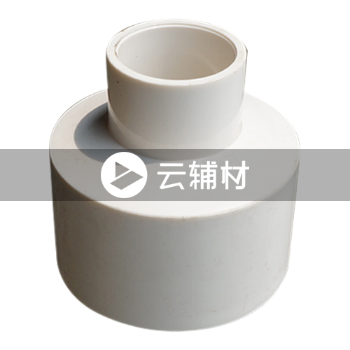 辅料 PVC大小头50*25（异径套）