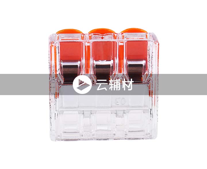 辅料 万可221-413接线端子3位（50个/盒）