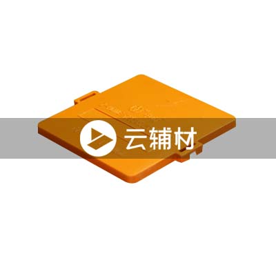 中财86暗底盒 亮黄色盖板