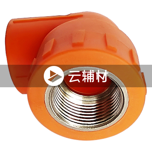 金牛黄翡翠 内螺弯头25*3/4mm