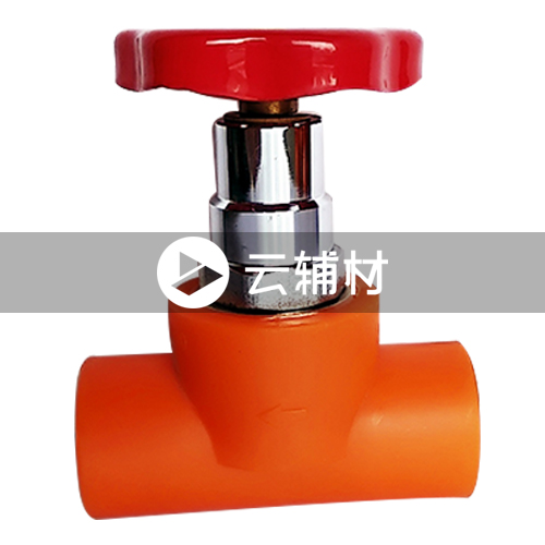 金牛黄翡翠 新型铜塑截止阀20