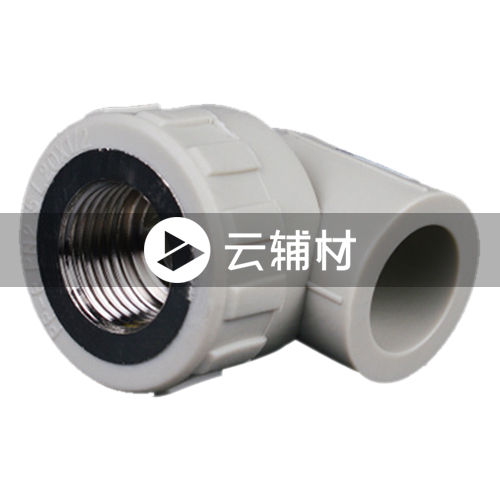 金牛PPR 灰色内螺弯头32*1