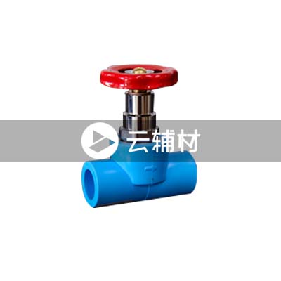 蓝宝石 PP-R新型铜塑截止阀25