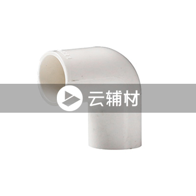 辅料 PVC线管90弯头20白