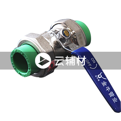 金牛绿翡翠 双熔件活接球阀20mm
