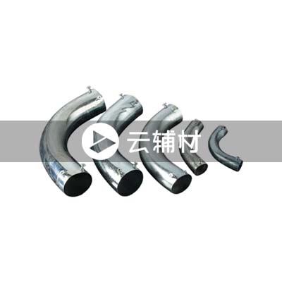 KBG弯头（小弯）25