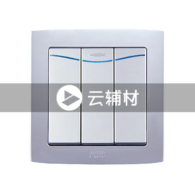 AL166-S三位双控带灯开关 （银色）10AX