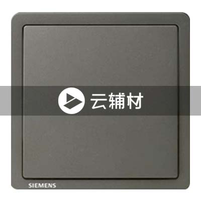 西门子致琦月银灰10AX 一位双控开关