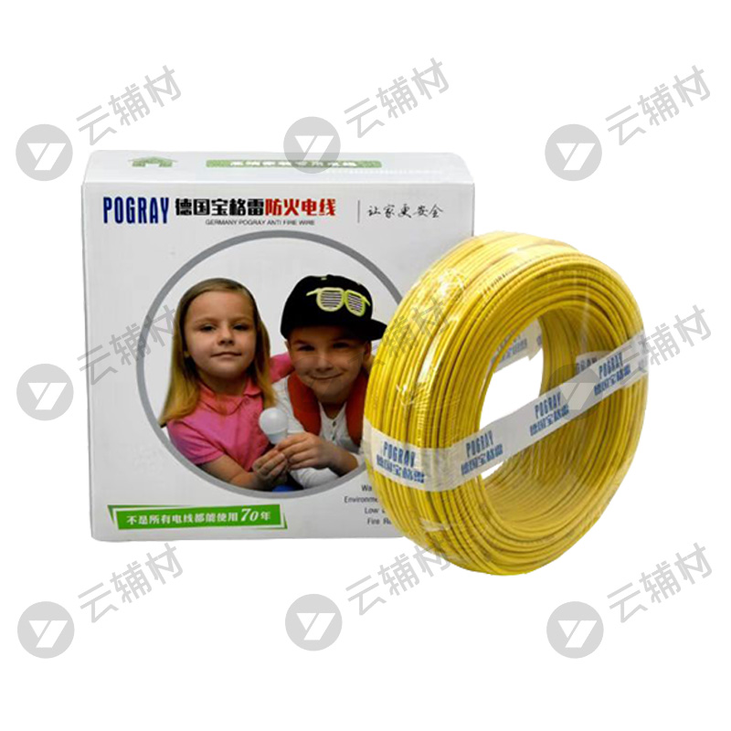 宝格雷 高端家装低烟无卤电线WDZ-BY2.5黄色100M