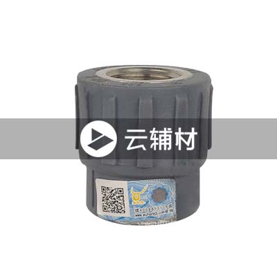 金牛铁灰 内螺接头20*3/4