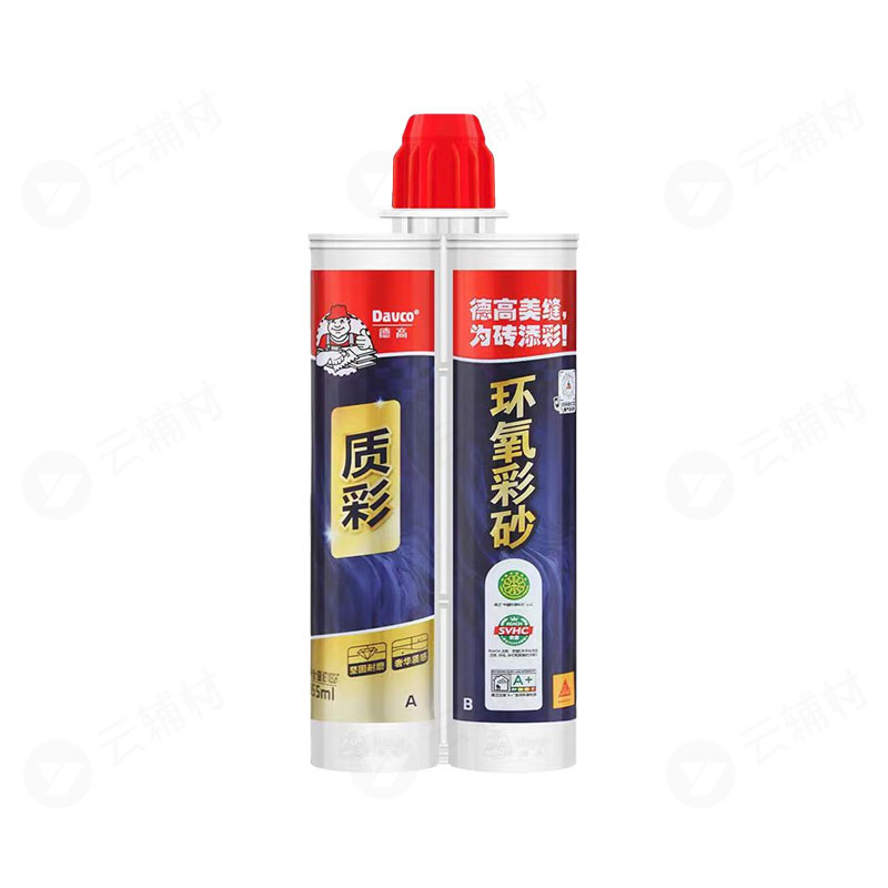 德高质彩环氧彩砂美缝（包工包料）