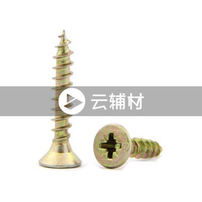 生态钉5.0mm黄色（单位是盒没有1斤）