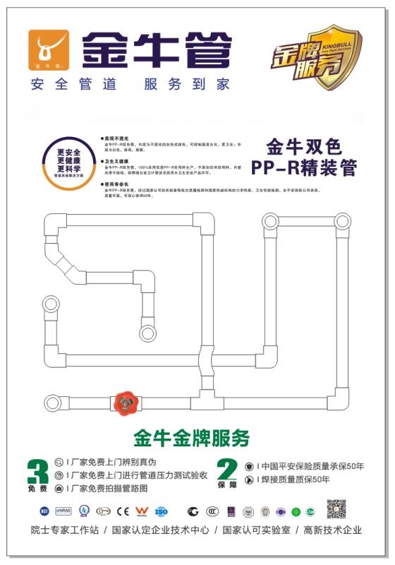 金牛物料 沃盾展板