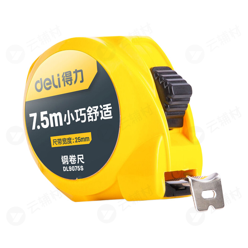 得力钢卷尺DL9075S7.5mx25mm/（极小）
