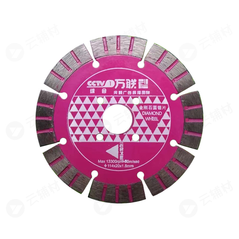 万联金刚石锯片-开槽工匠114  （8T花护齿）