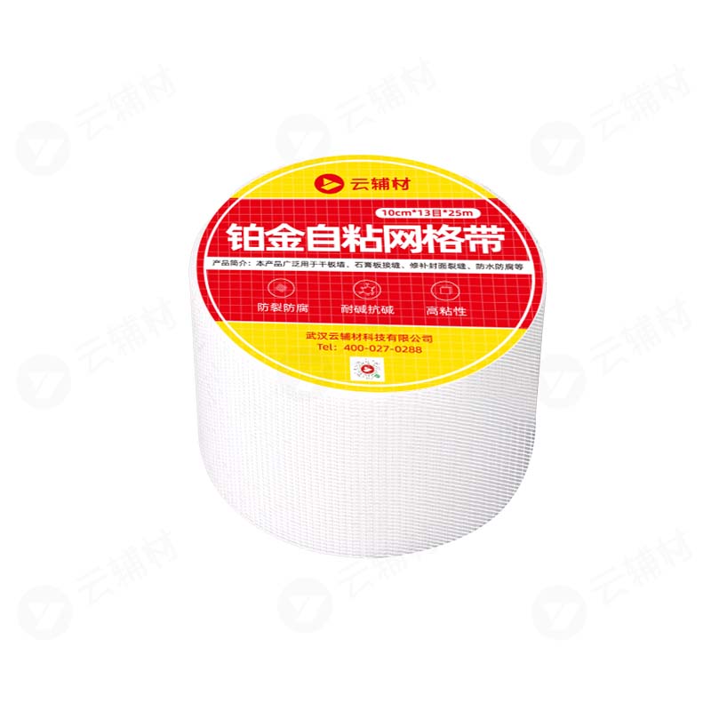 辅料 云辅材网格带10cm(宽）* 13目*25米