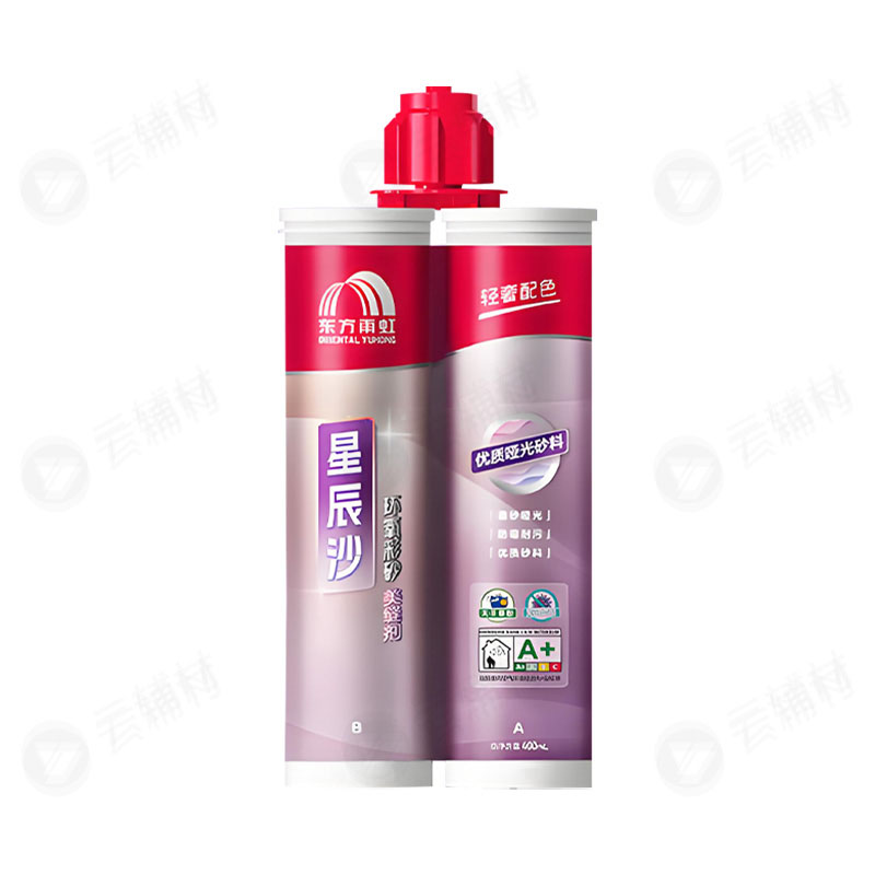 雨虹星辰砂环氧彩砂美缝（包工包料）