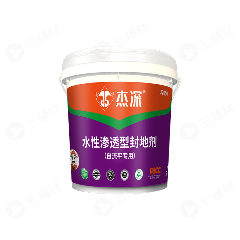 杰深水性渗透型封地剂(自流平专用)乳白色20KG