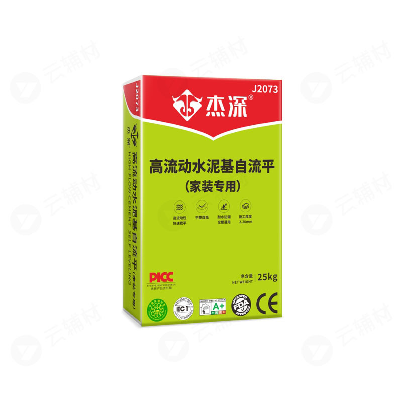 杰深高流动水泥基自流平（家装专用）灰色25KG