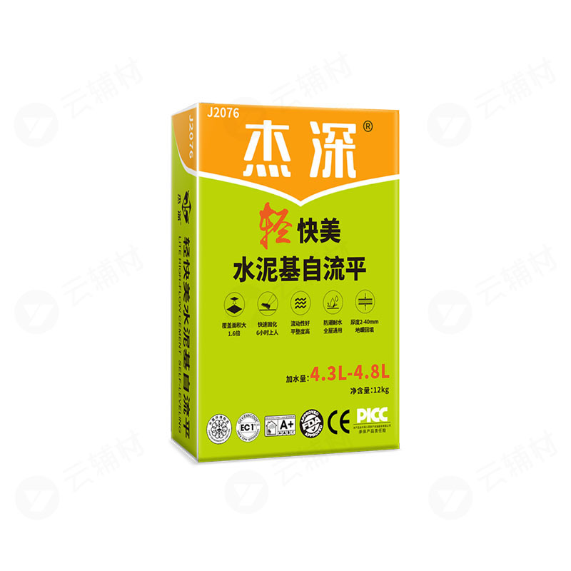 杰深轻快美水泥基自流平灰色12KG
