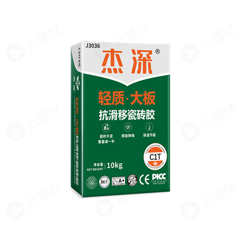 杰深轻质：大板抗滑瓷砖胶C1T灰色10KG